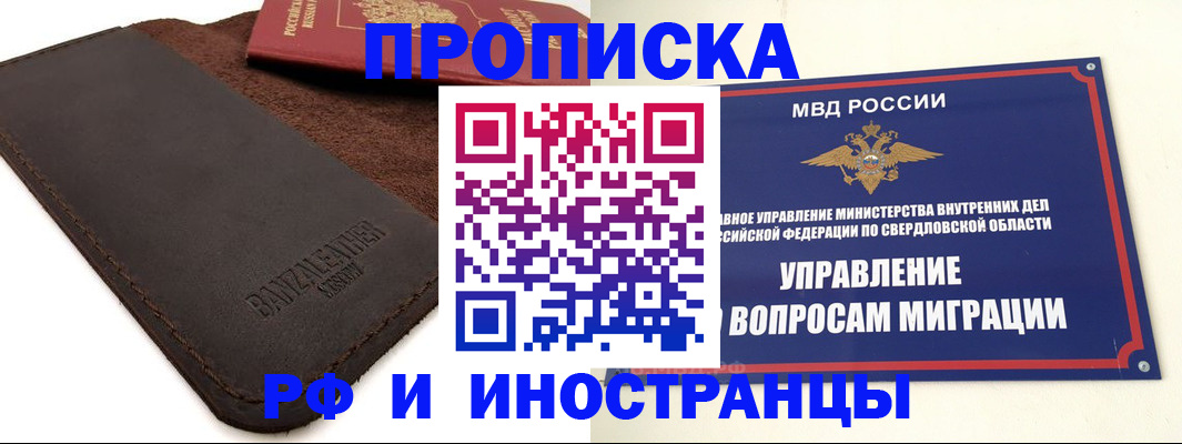 купить прописку в Сортавале