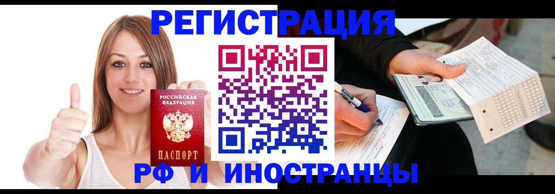 временная регистрация 2025 в Сортавале