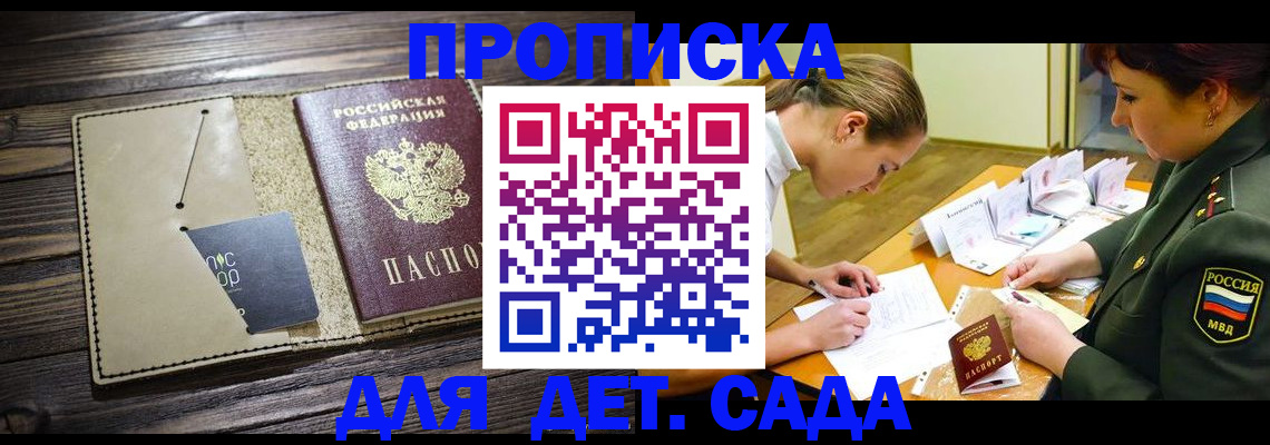 временная регистрация для всех в Сортавале